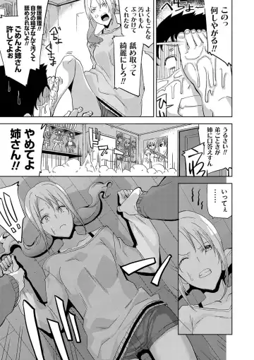[Uemukai Dai] Hamedori Girls - Girls from point of view Fhentai - Page 74