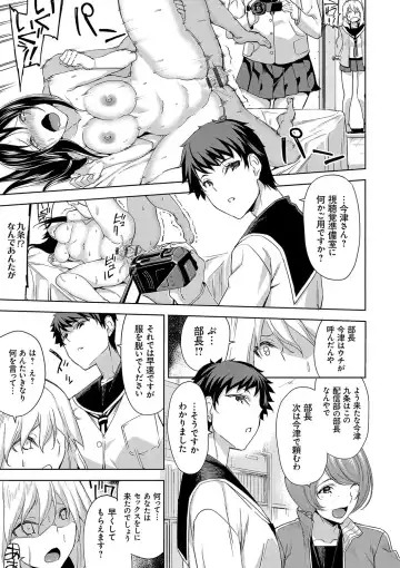 [Uemukai Dai] Hamedori Girls - Girls from point of view Fhentai - Page 8