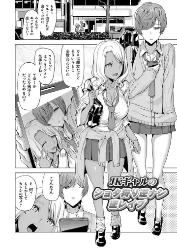 [Uemukai Dai] Hamedori Girls - Girls from point of view Fhentai - Page 87