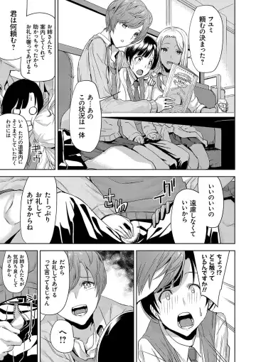 [Uemukai Dai] Hamedori Girls - Girls from point of view Fhentai - Page 90