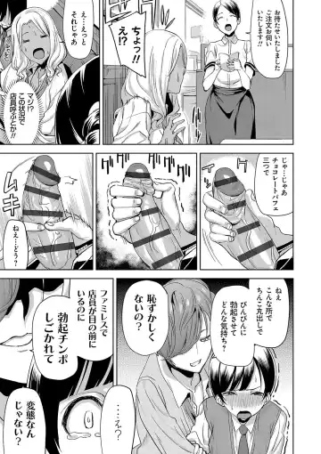 [Uemukai Dai] Hamedori Girls - Girls from point of view Fhentai - Page 92