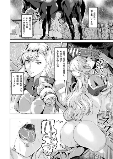[Satou Souji] Shiro Bara no Kishi Loriana ~Kokaiju Zoku~ Fhentai - Page 4