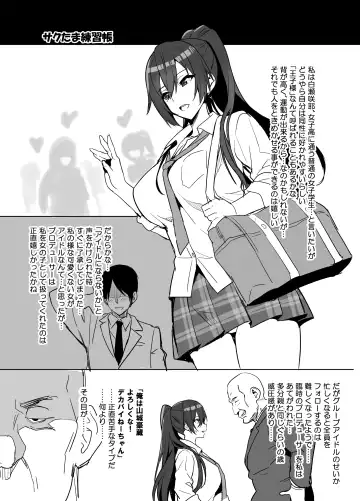 [Takeda Hiromitsu] Sakutama Renshuuchou Fhentai - Page 2