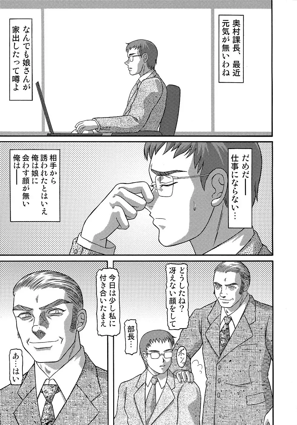 [Ginseiou] Kilometer Extra 1 "Yukiusagi" Fhentai - Page 14