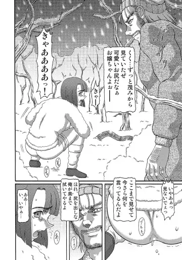 [Ginseiou] Kilometer Extra 1 "Yukiusagi" Fhentai - Page 7