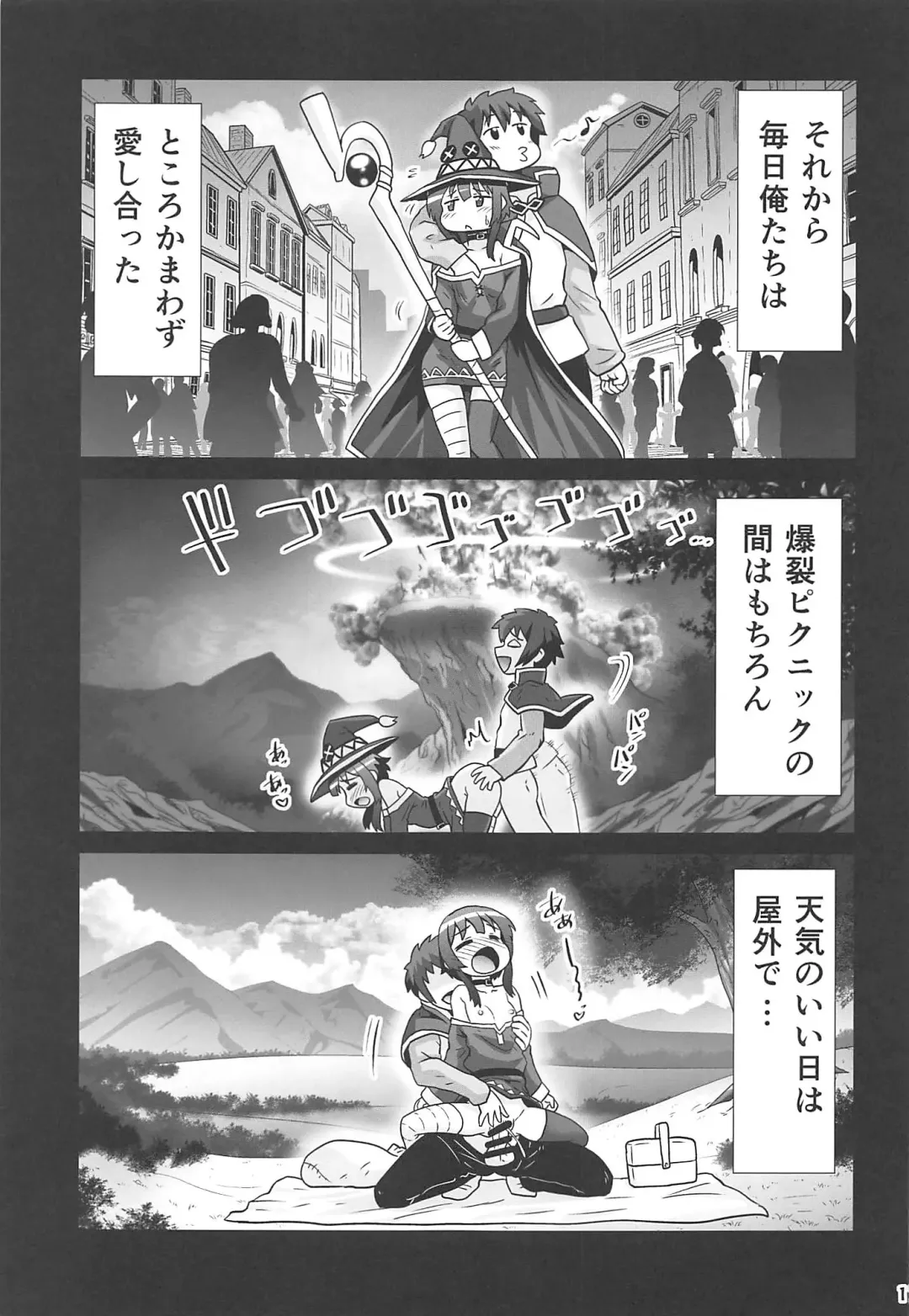 [Hase Yuu] Megumin Manko ~Momoiro Densetsu~ Fhentai - Page 16
