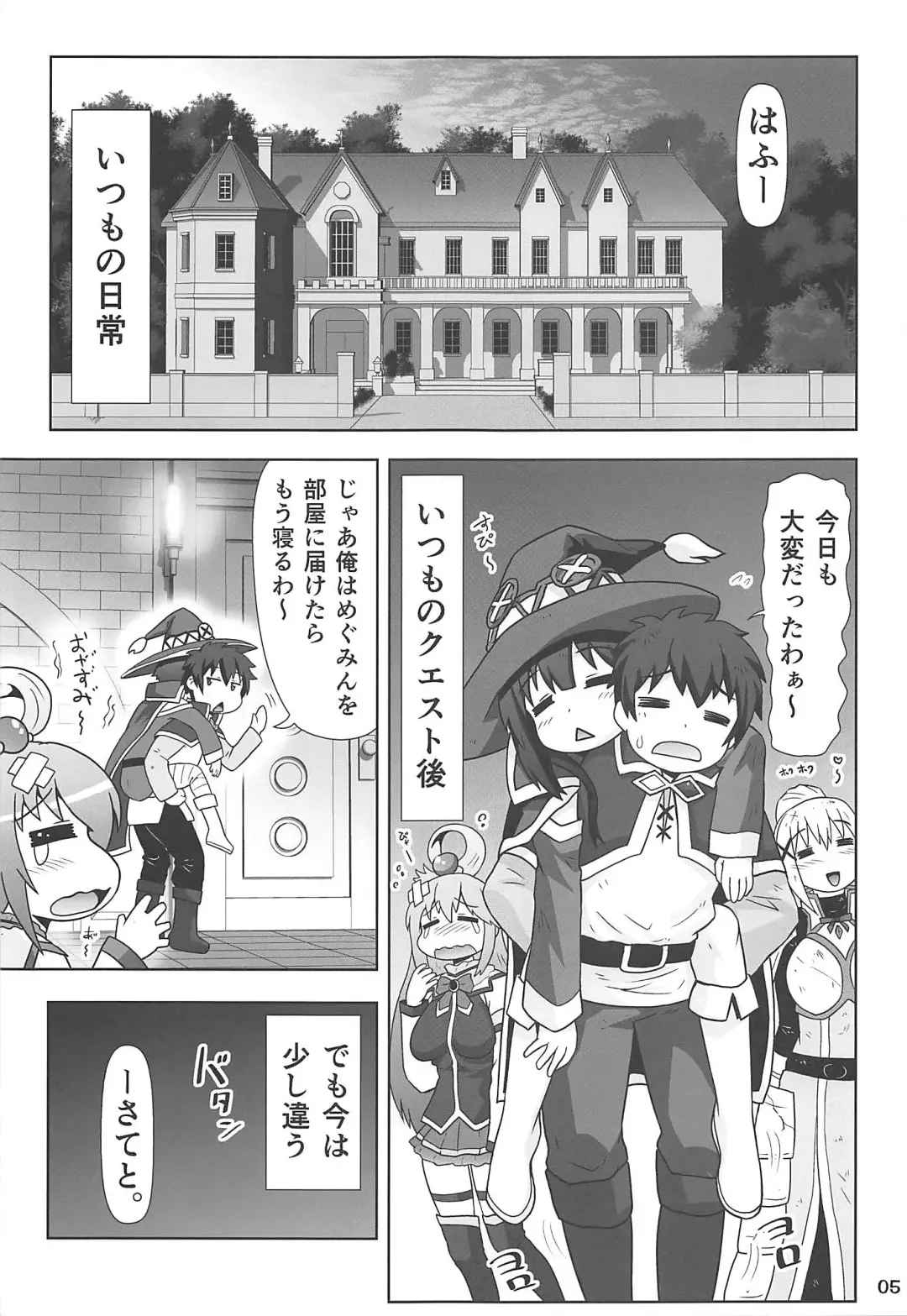 [Hase Yuu] Megumin Manko ~Momoiro Densetsu~ Fhentai - Page 4