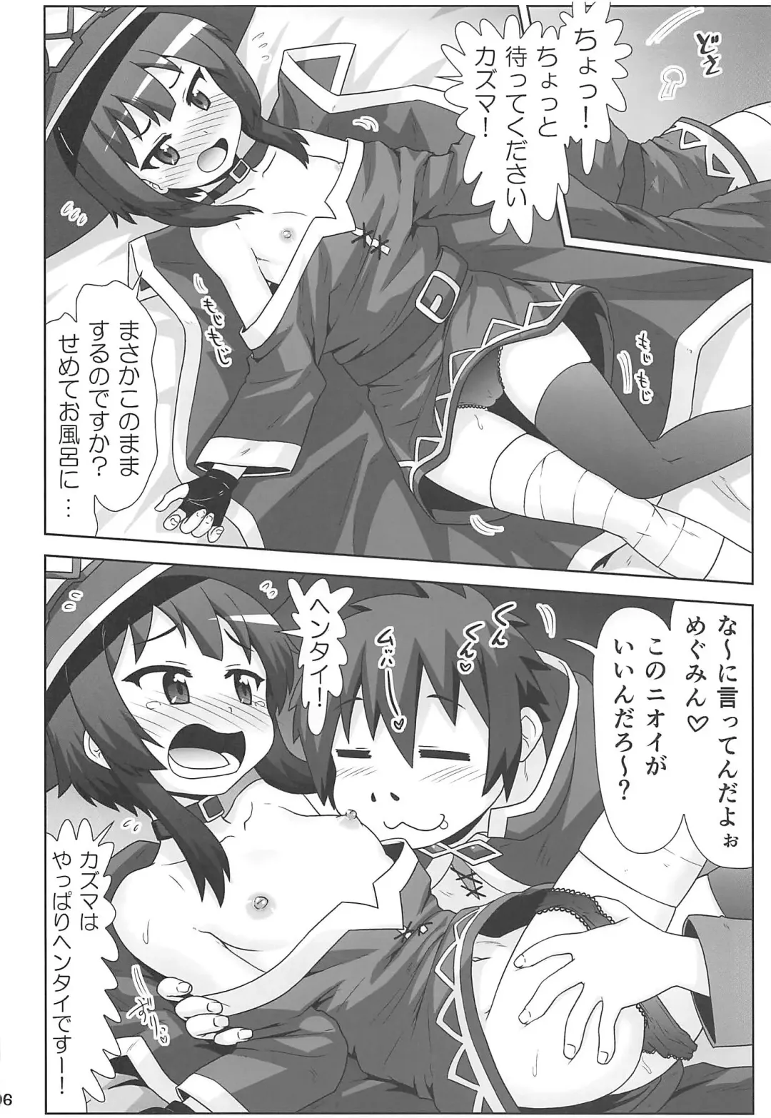 [Hase Yuu] Megumin Manko ~Momoiro Densetsu~ Fhentai - Page 5
