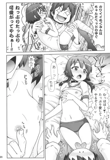 [Hase Yuu] Megumin Manko ~Momoiro Densetsu~ Fhentai - Page 19