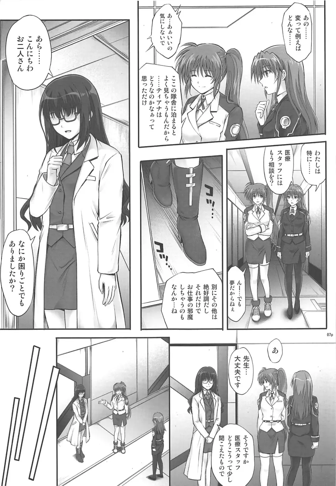 [Izumi - Reizei] T-33 S+ Fhentai - Page 6