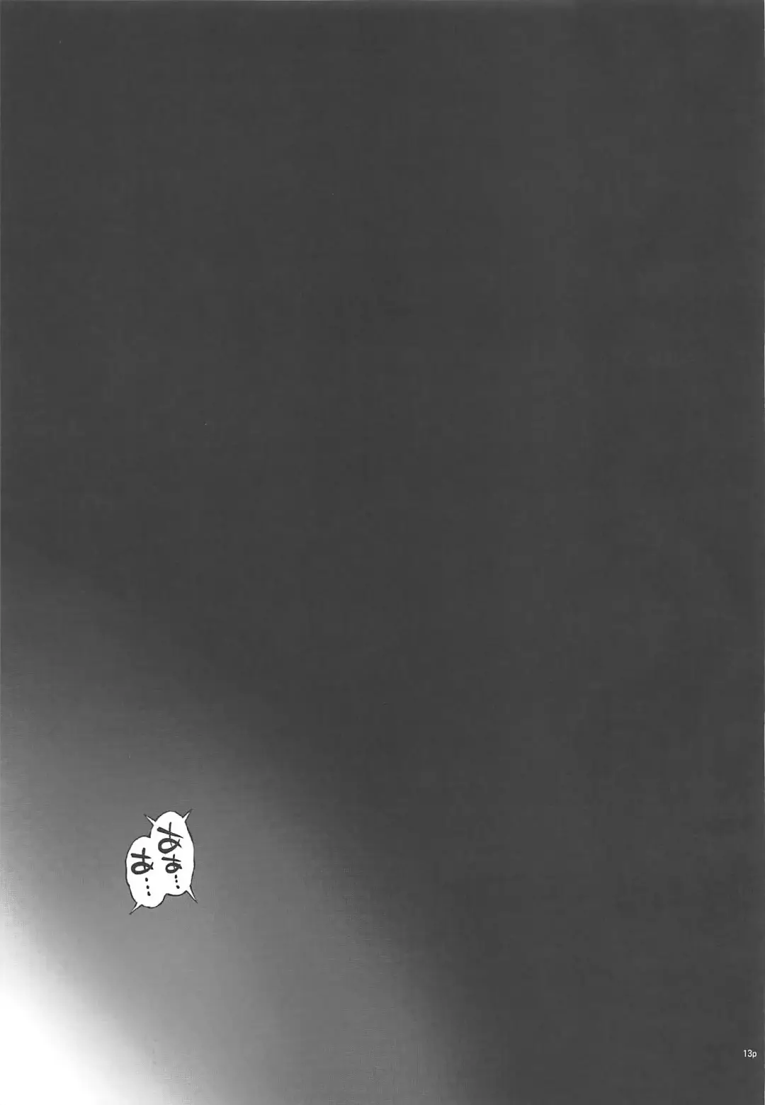 [Izumi - Reizei] T-33 S+ Fhentai - Page 12