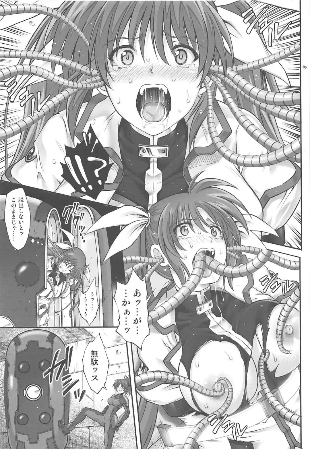 [Izumi - Reizei] T-33 S+ Fhentai - Page 18