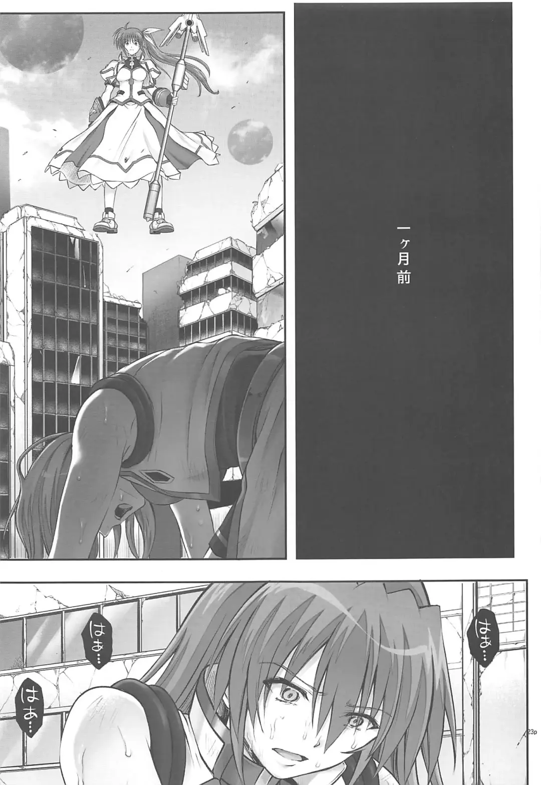[Izumi - Reizei] T-33 S+ Fhentai - Page 22