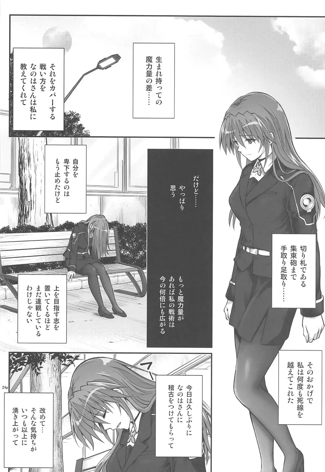 [Izumi - Reizei] T-33 S+ Fhentai - Page 23