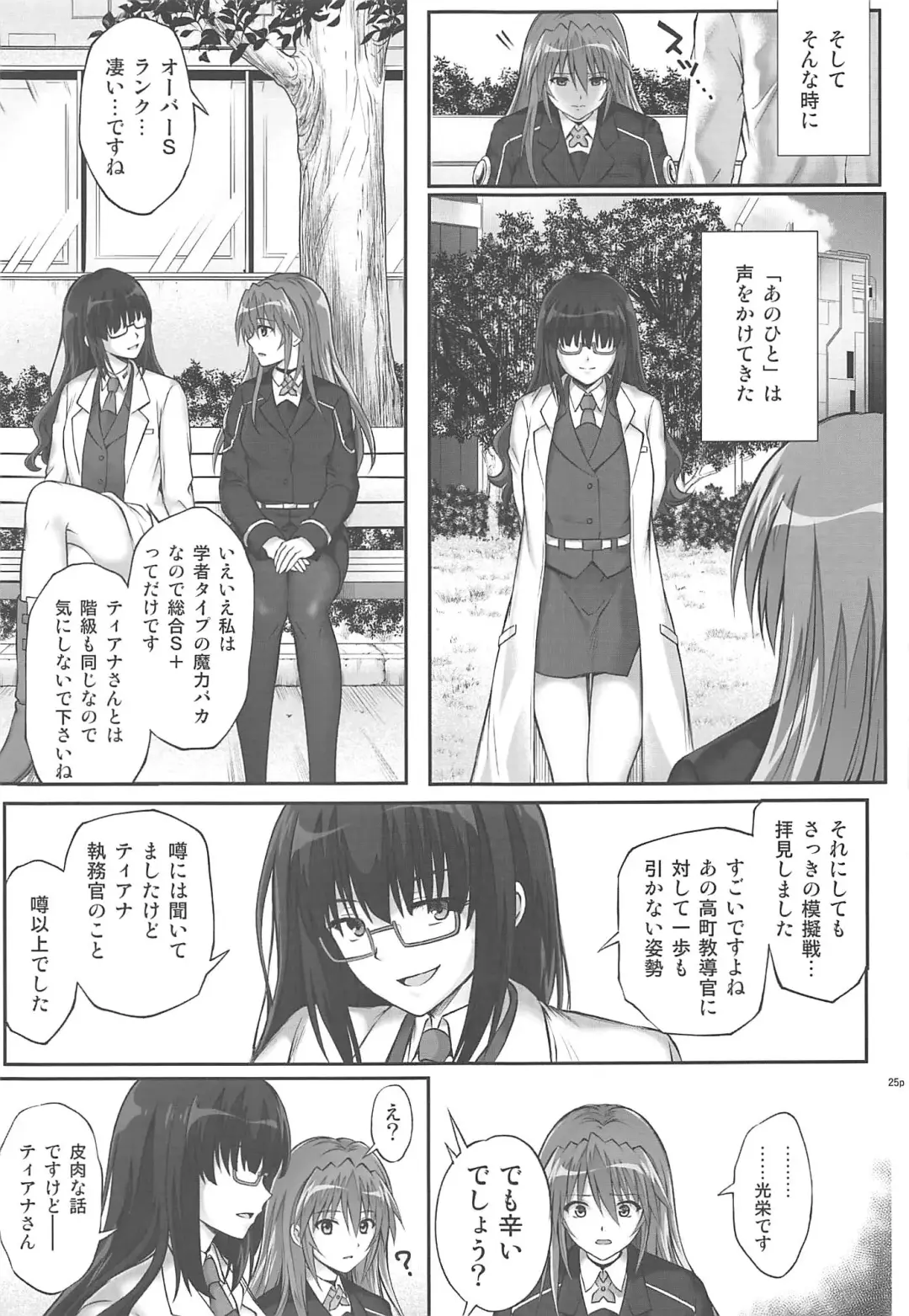 [Izumi - Reizei] T-33 S+ Fhentai - Page 24