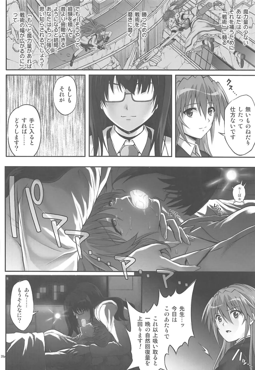 [Izumi - Reizei] T-33 S+ Fhentai - Page 25