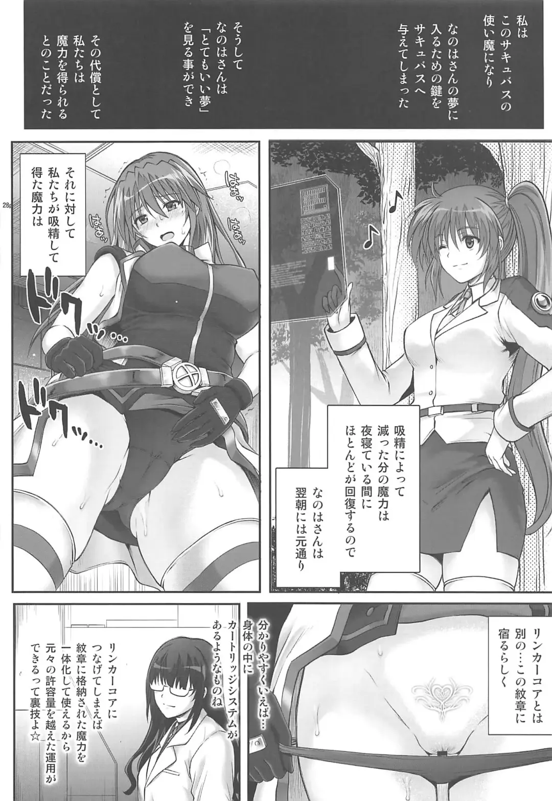 [Izumi - Reizei] T-33 S+ Fhentai - Page 27