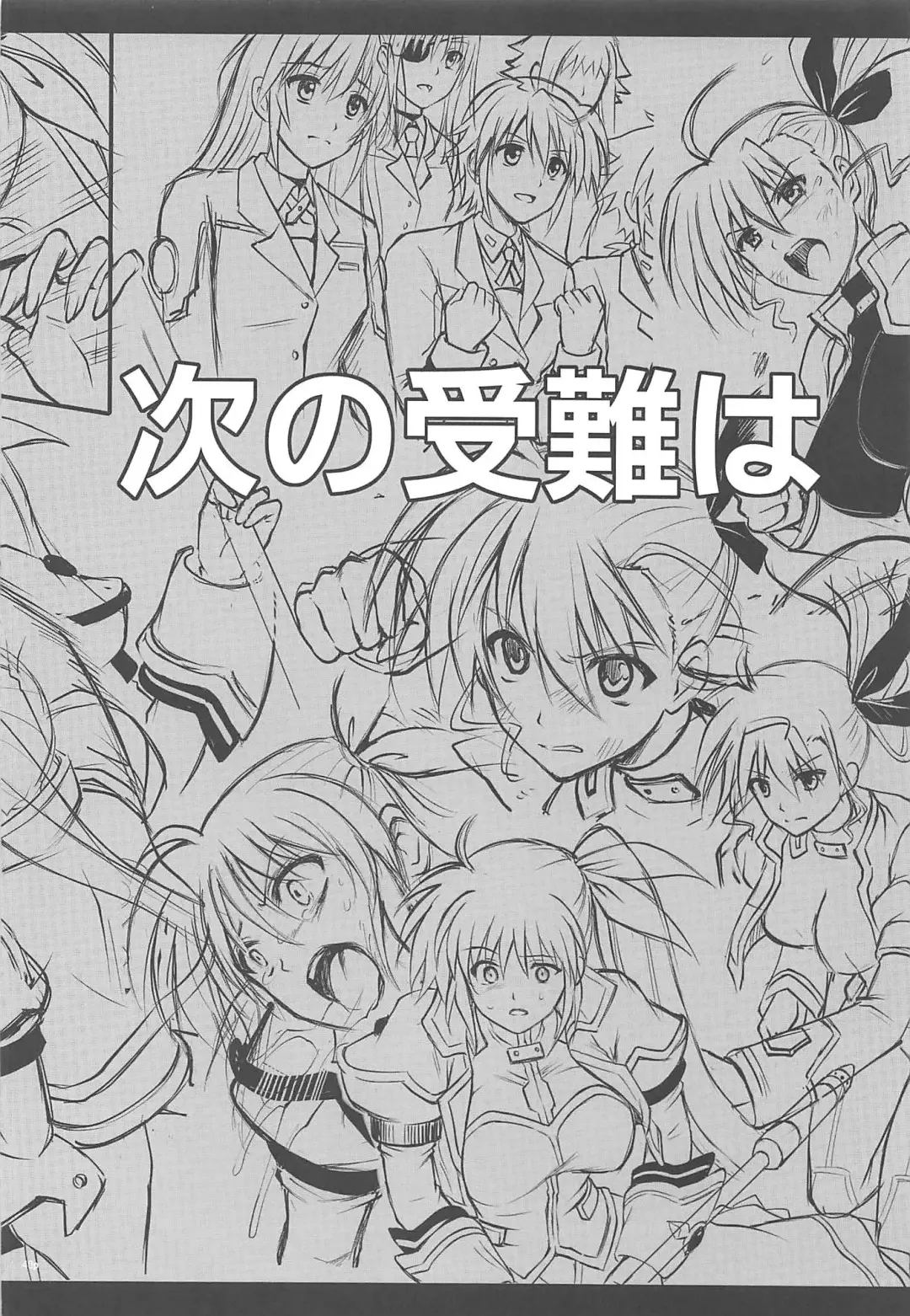 [Izumi - Reizei] T-33 S+ Fhentai - Page 39