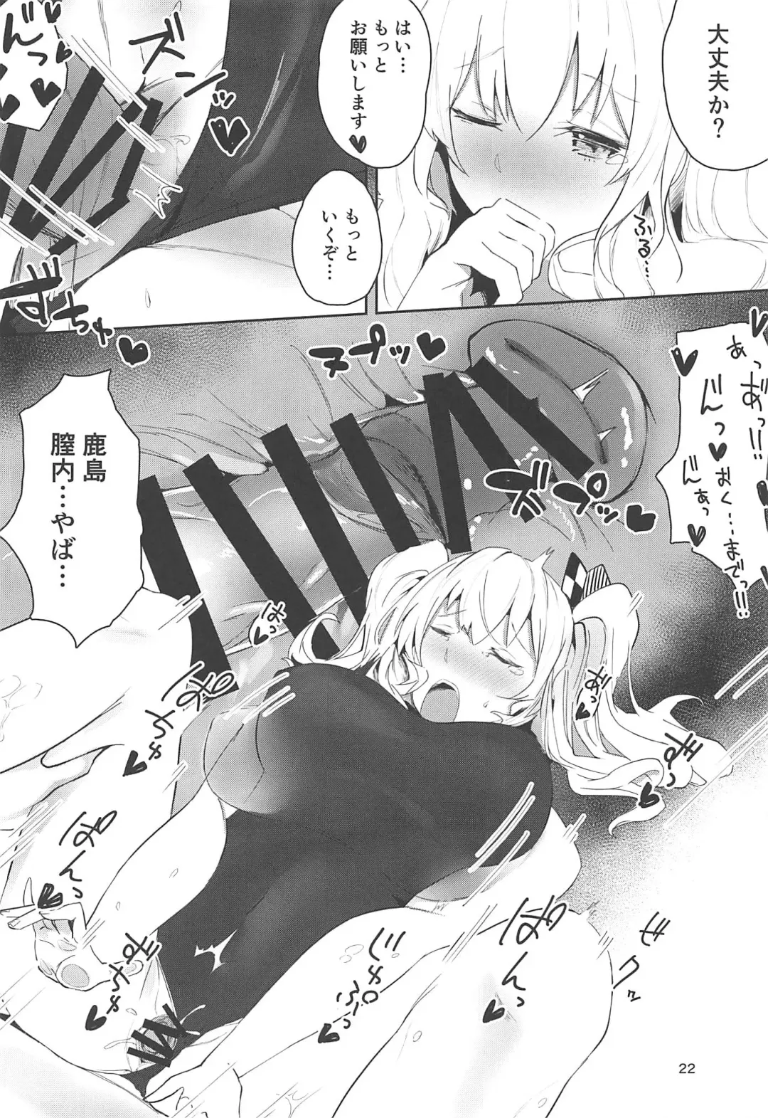 [Wasavi 8] Hamakaze to Kashima to Kyouei Mizugi na Hon. Fhentai - Page 21