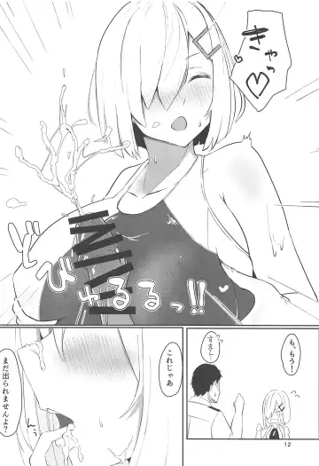 [Wasavi 8] Hamakaze to Kashima to Kyouei Mizugi na Hon. Fhentai - Page 11