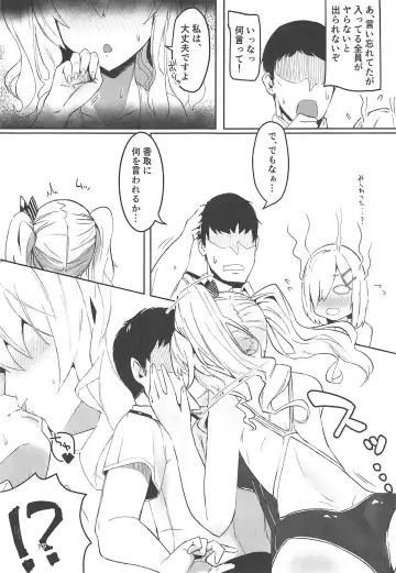 [Wasavi 8] Hamakaze to Kashima to Kyouei Mizugi na Hon. Fhentai - Page 16