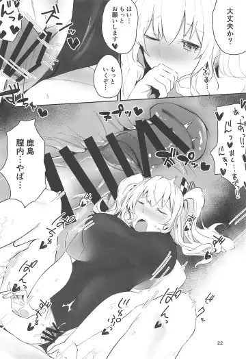 [Wasavi 8] Hamakaze to Kashima to Kyouei Mizugi na Hon. Fhentai - Page 21