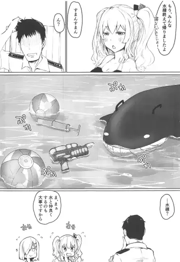 [Wasavi 8] Hamakaze to Kashima to Kyouei Mizugi na Hon. Fhentai - Page 4