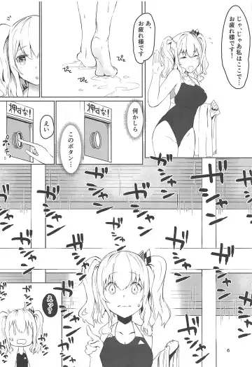 [Wasavi 8] Hamakaze to Kashima to Kyouei Mizugi na Hon. Fhentai - Page 5