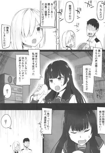 [Wasavi 8] Hamakaze to Kashima to Kyouei Mizugi na Hon. Fhentai - Page 6