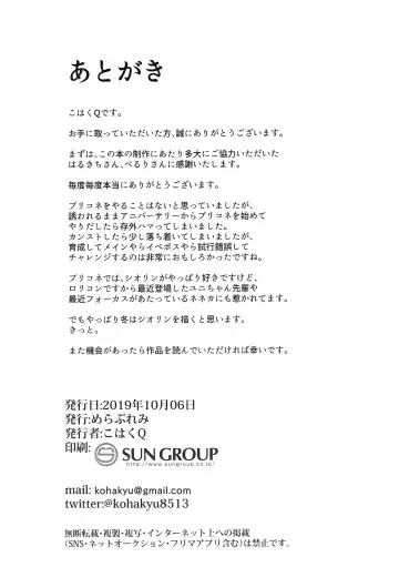 [Kohaku Q] Soku Kone!! Fhentai - Page 15