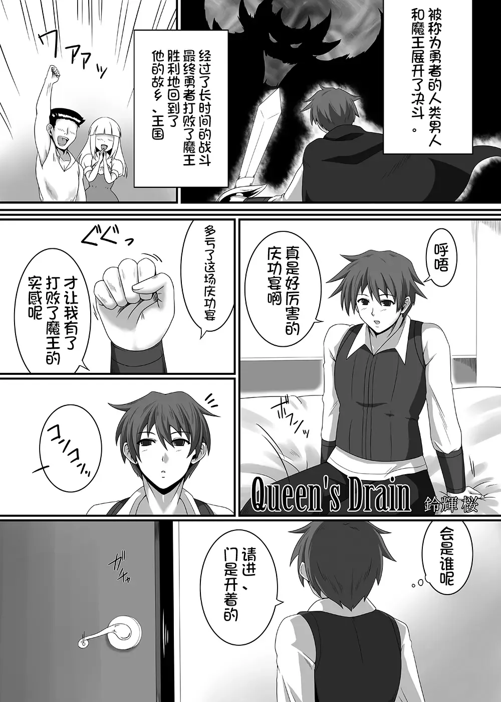 [Suzuki Sakura] Queen's Drain Fhentai - Page 2