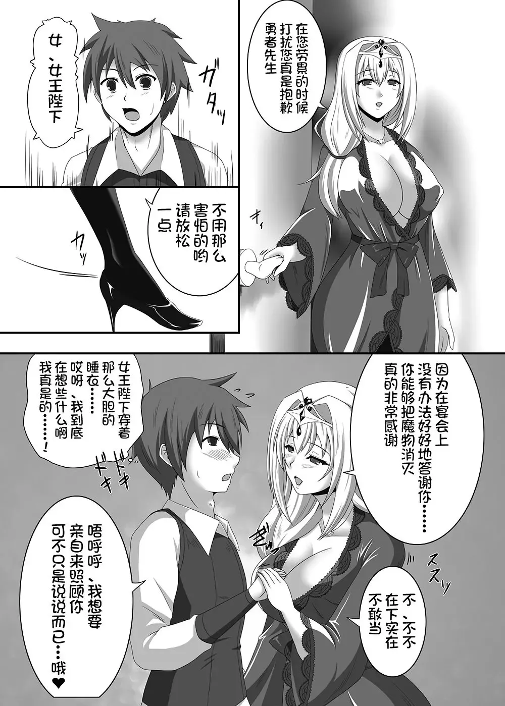 [Suzuki Sakura] Queen's Drain Fhentai - Page 3