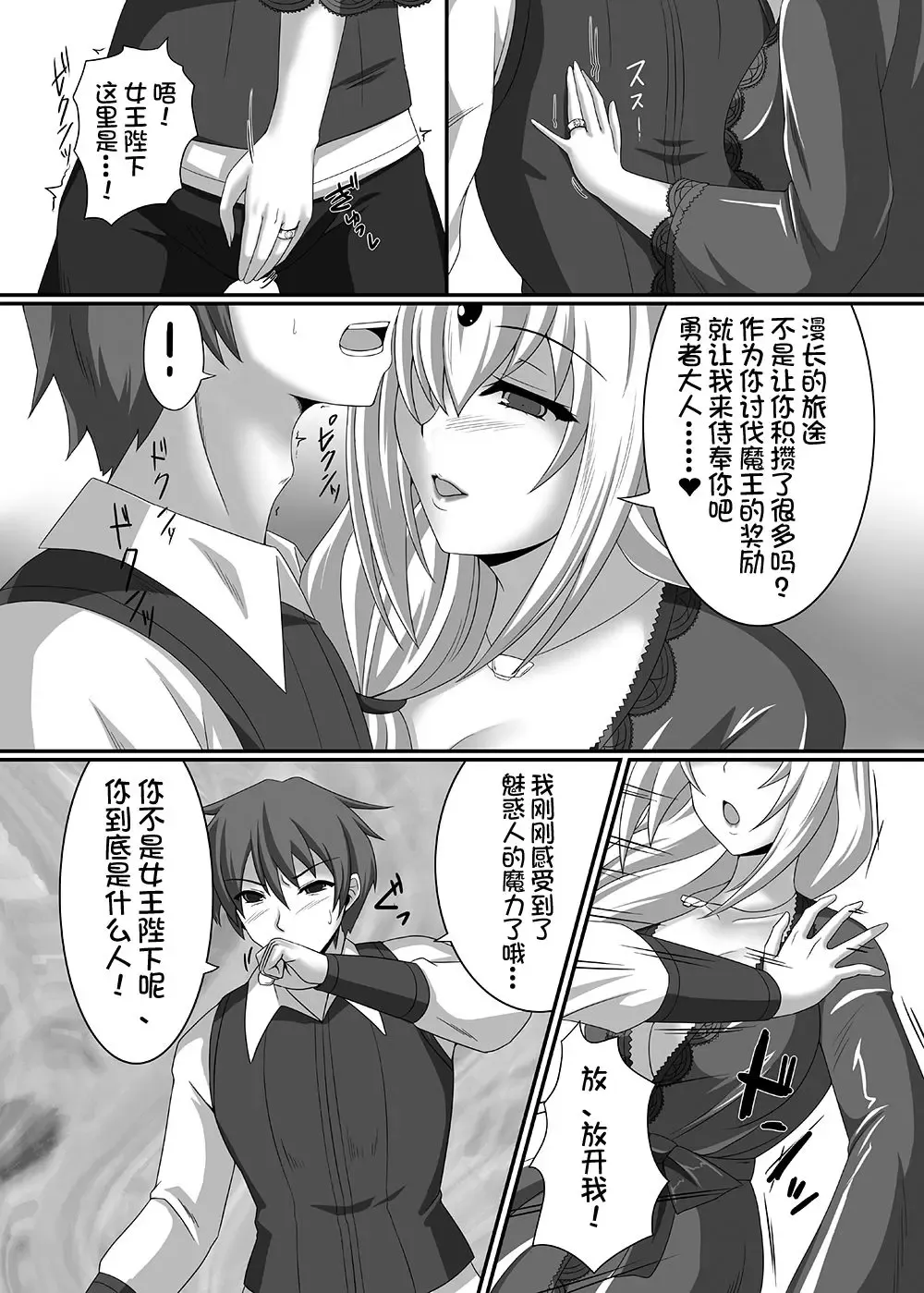 [Suzuki Sakura] Queen's Drain Fhentai - Page 4