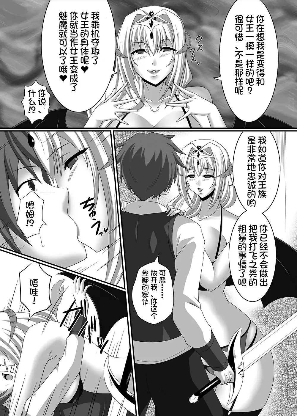 [Suzuki Sakura] Queen's Drain Fhentai - Page 6