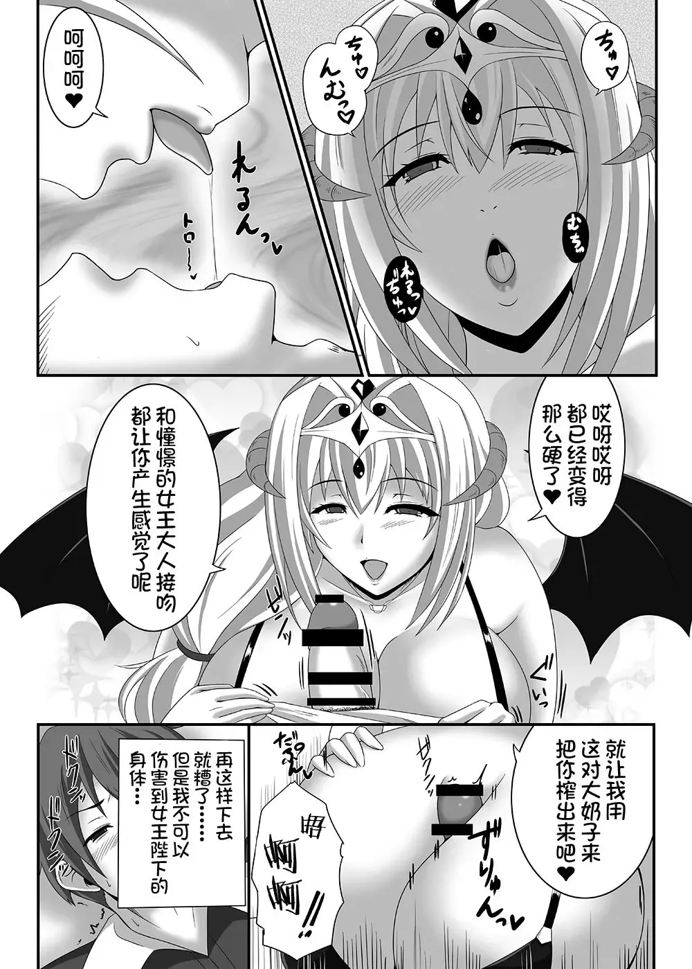 [Suzuki Sakura] Queen's Drain Fhentai - Page 7