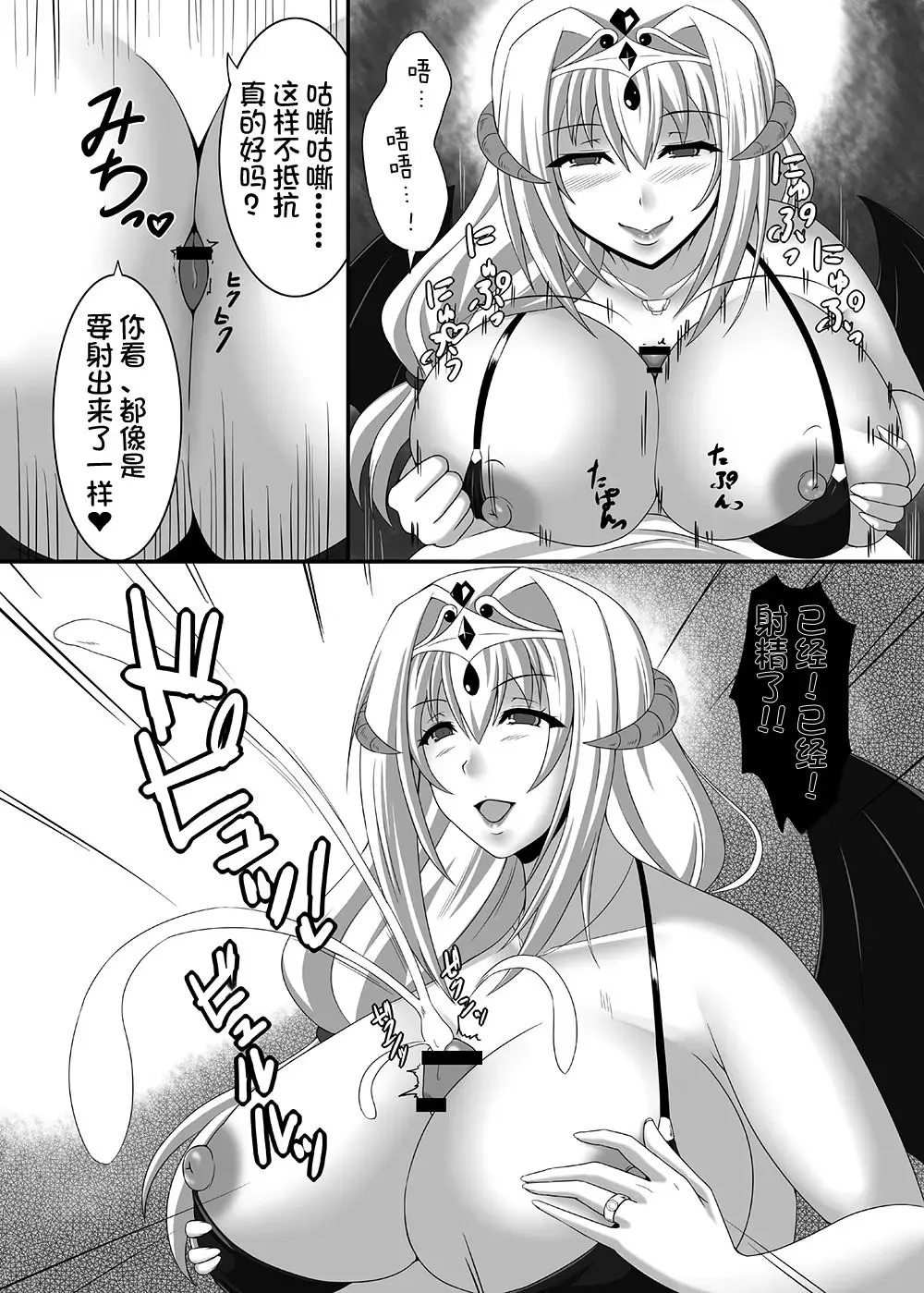 [Suzuki Sakura] Queen's Drain Fhentai - Page 8