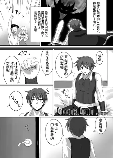 [Suzuki Sakura] Queen's Drain Fhentai - Page 2