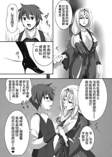 [Suzuki Sakura] Queen's Drain Fhentai - Page 3