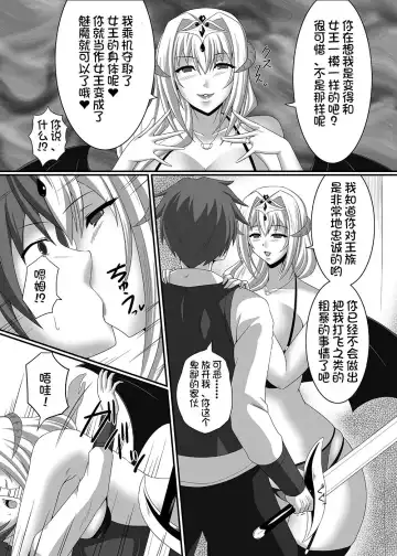 [Suzuki Sakura] Queen's Drain Fhentai - Page 6