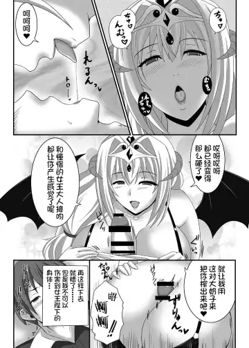 [Suzuki Sakura] Queen's Drain Fhentai - Page 7