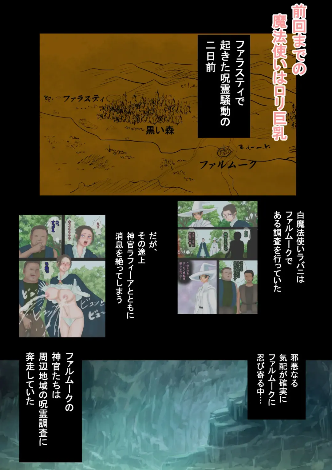 Mahoutsukai wa Loli Kyonyuu Soushuuhen  Sono 6 Fhentai - Page 1