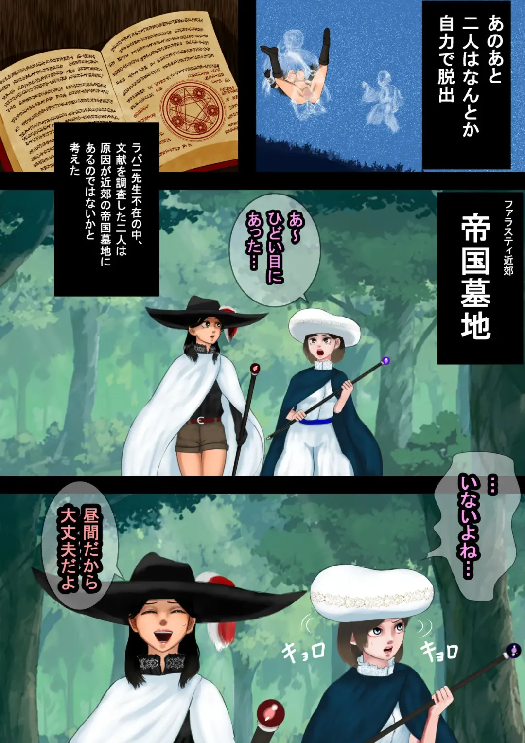 Mahoutsukai wa Loli Kyonyuu Soushuuhen Sono 7 Fhentai - Page 3