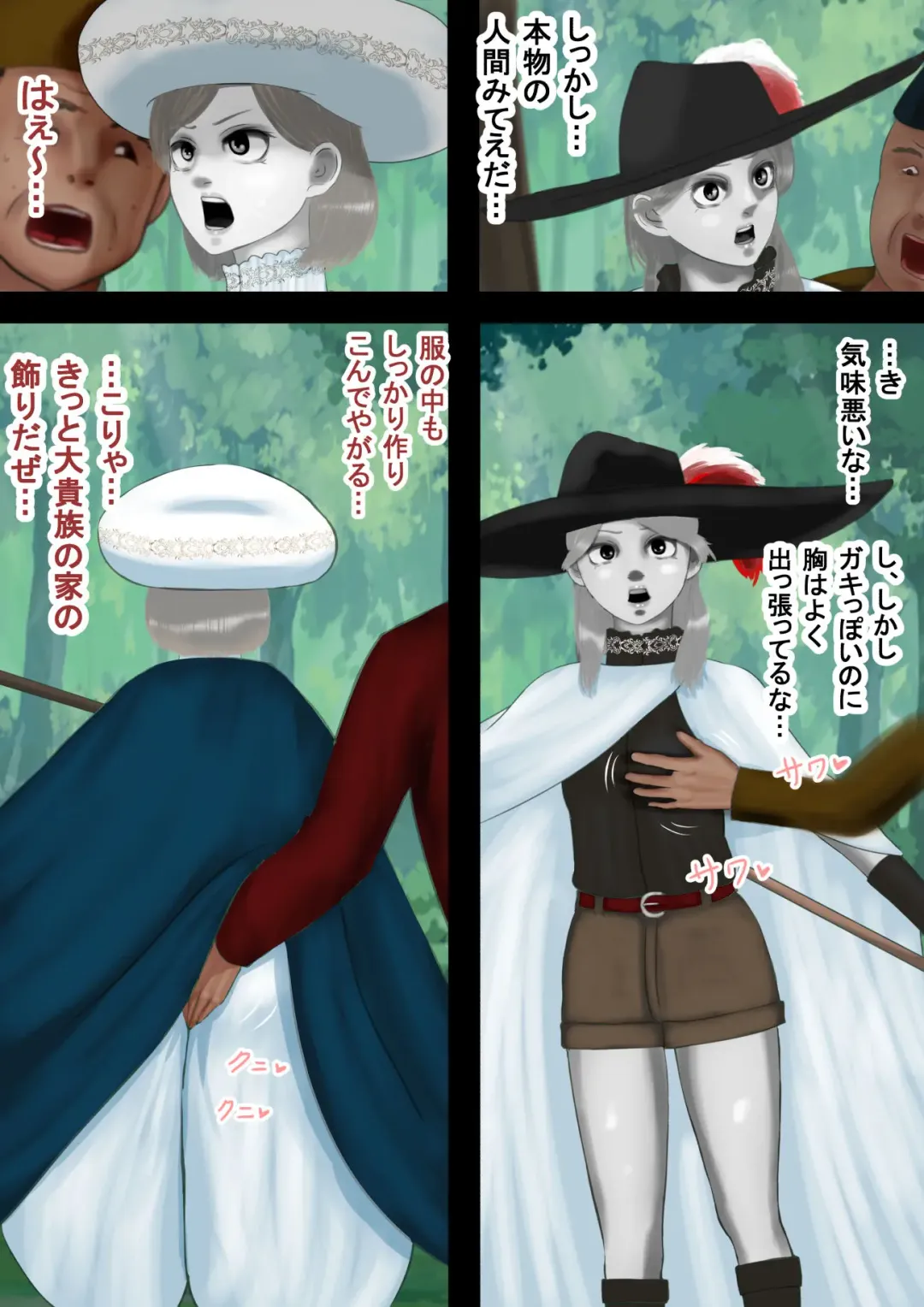 Mahoutsukai wa Loli Kyonyuu Soushuuhen Sono 7 Fhentai - Page 8