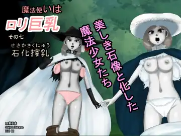 Mahoutsukai wa Loli Kyonyuu Soushuuhen Sono 7 Fhentai - Page 2