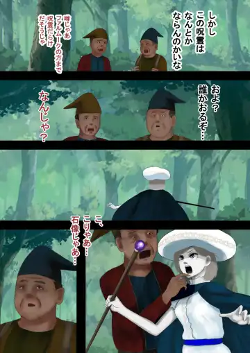 Mahoutsukai wa Loli Kyonyuu Soushuuhen Sono 7 Fhentai - Page 6