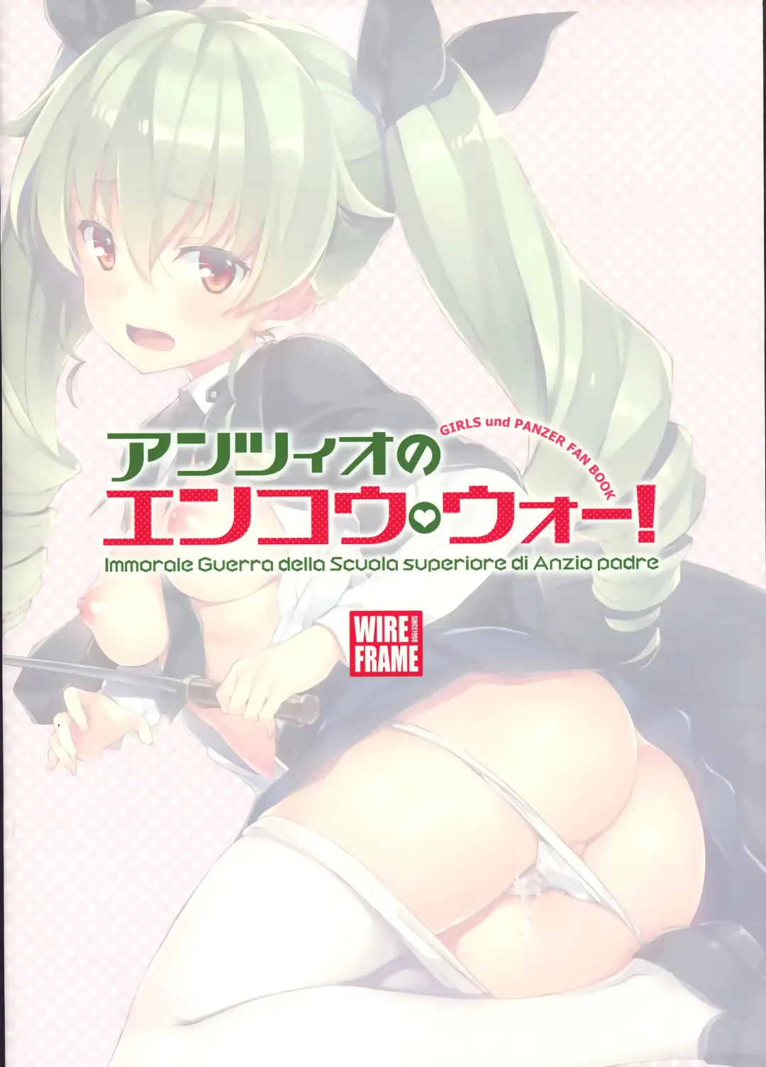 [Yuuki Hagure] Anzio no Enkou War! (decensored) Fhentai - Page 3