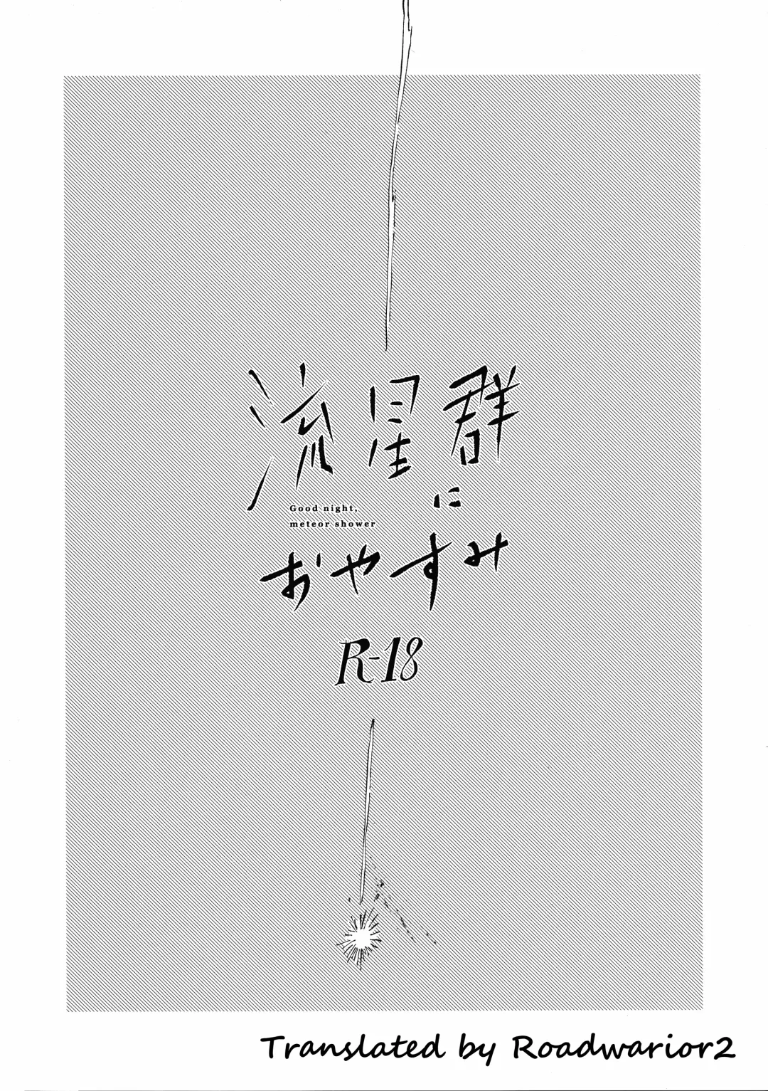 [Enko] Ryuseigun ni Oyasumi | A Good Night For a Meteor Shower Fhentai - Page 2