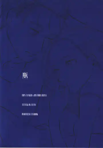 [Enko] Ryuseigun ni Oyasumi | A Good Night For a Meteor Shower Fhentai - Page 58