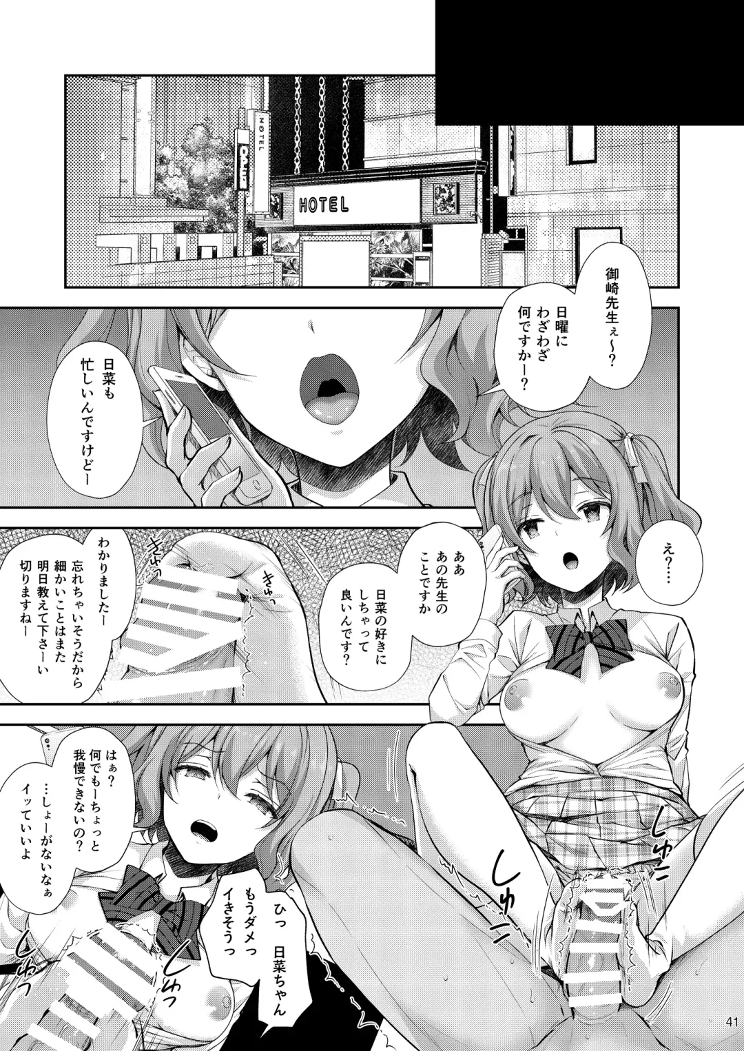 [Crowe] Indeki no Reijou 3 ~Yureugoku Kokoro, Yoru Midareru Mitsubana~ Fhentai - Page 41
