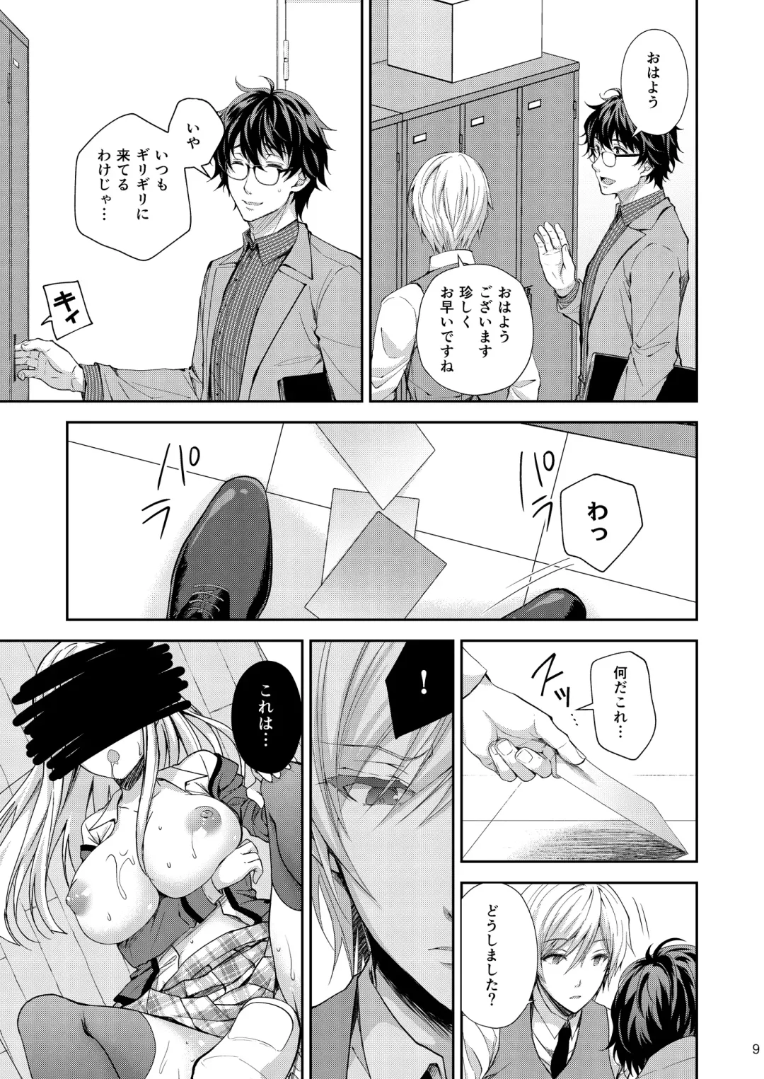 [Crowe] Indeki no Reijou 3 ~Yureugoku Kokoro, Yoru Midareru Mitsubana~ Fhentai - Page 9